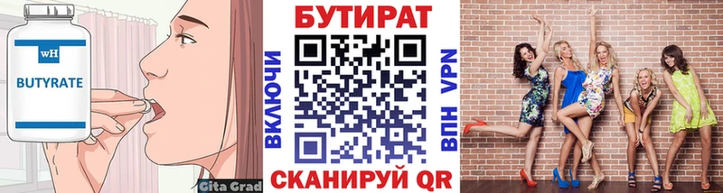 Бутират Butirat Суздаль