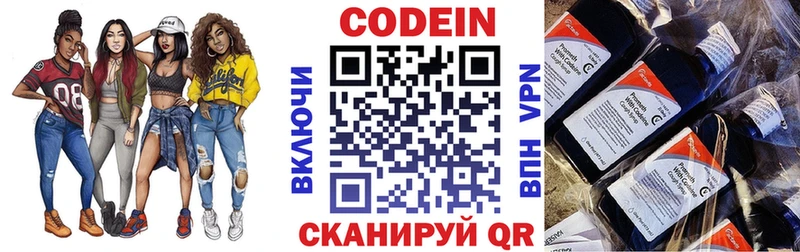 Кодеиновый сироп Lean Purple Drank  Суздаль 